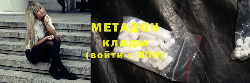 МЕТАДОН methadone  МЕГА как войти  Новоалтайск 